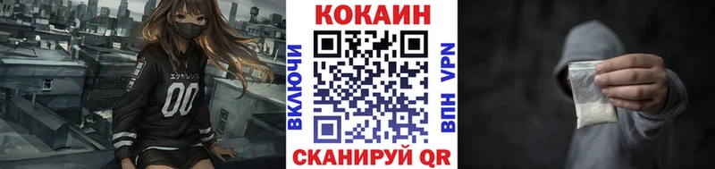 наркотики Козьмодемьянск Cocaine Fish Scale