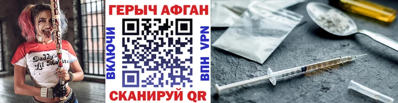 Героин хмурый Козьмодемьянск