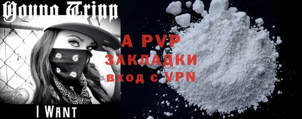 стафф Армянск