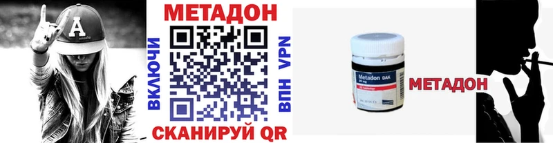 Метадон кристалл  купить закладку  Козьмодемьянск 
